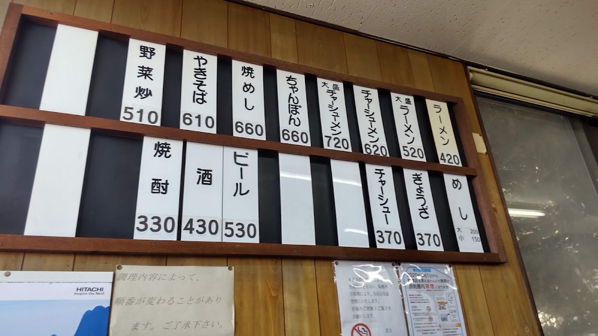 Menu Marutoku Ramen-3