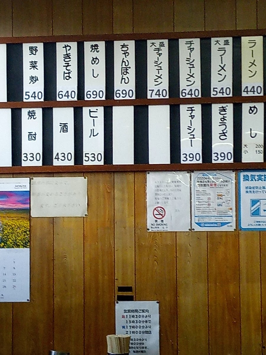 Menu Marutoku Ramen-4