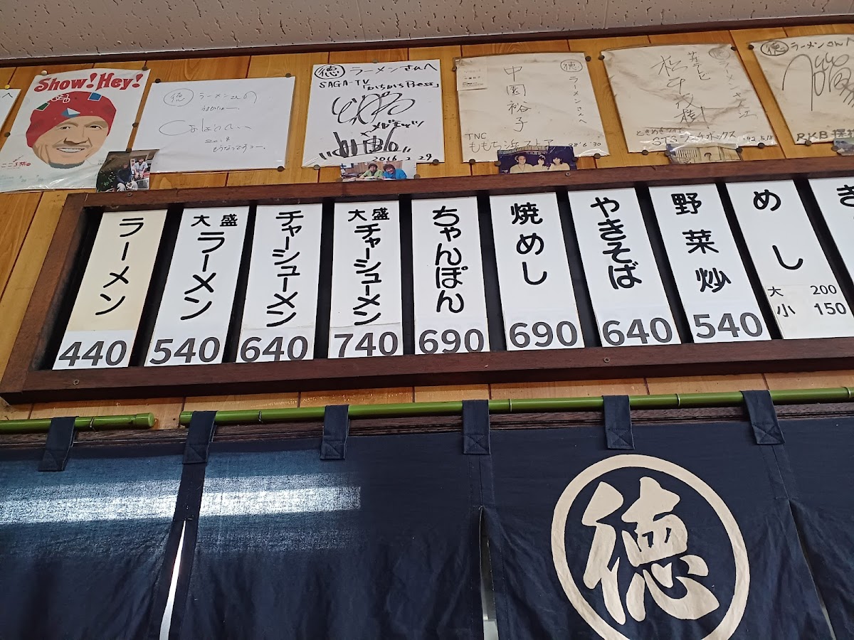 Menu Marutoku Ramen-5