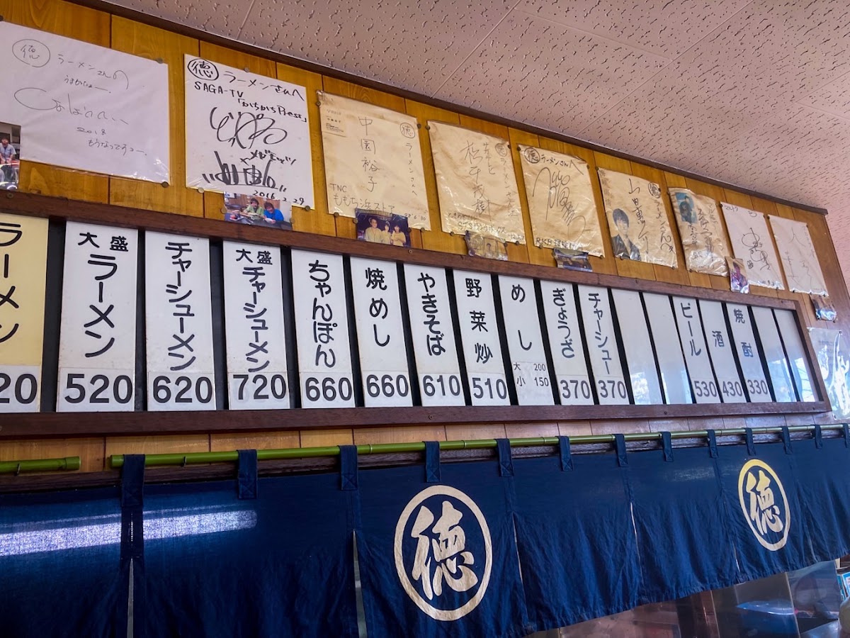 Menu Marutoku Ramen-6