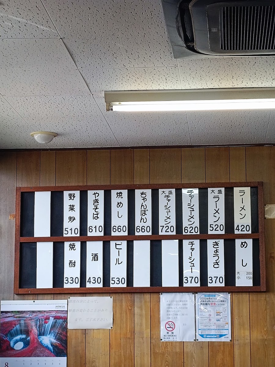 Menu Marutoku Ramen-7