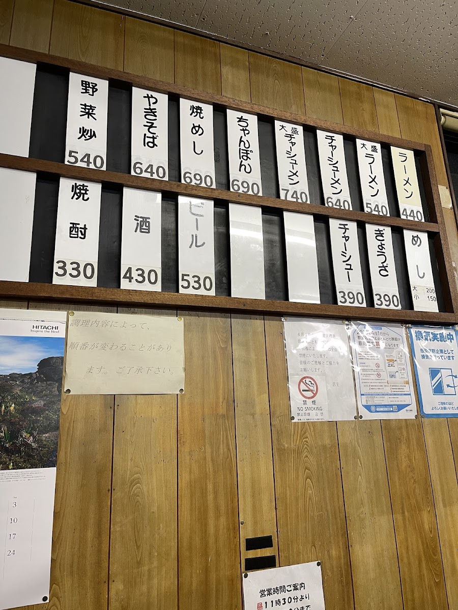 Menu Marutoku Ramen-8