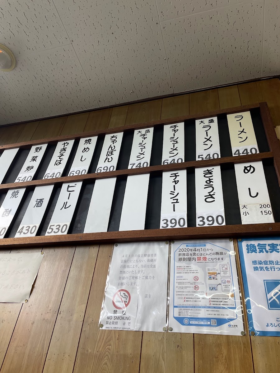 Menu Marutoku Ramen-9