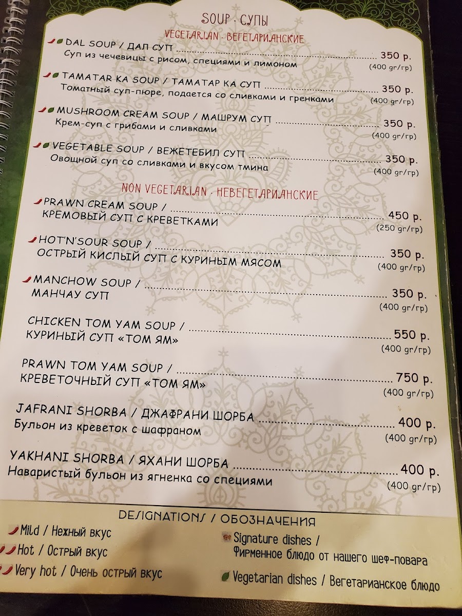 Menu Masala Khaus-1