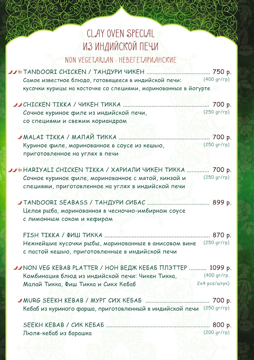 Menu Masala Khaus-10