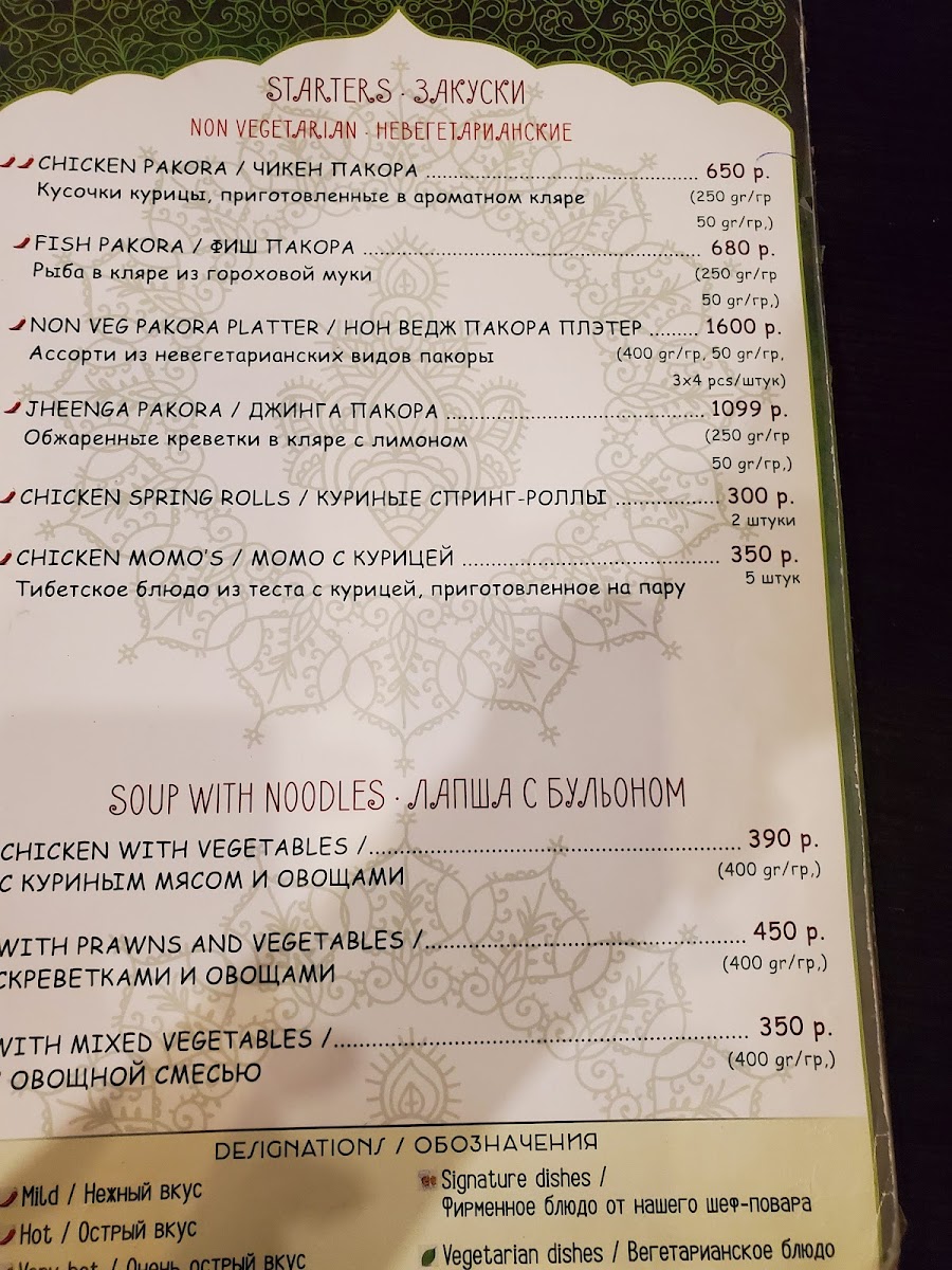 Menu Masala Khaus-2