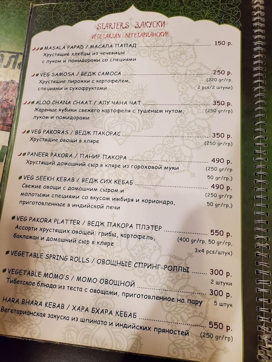 Menu Masala Khaus-3
