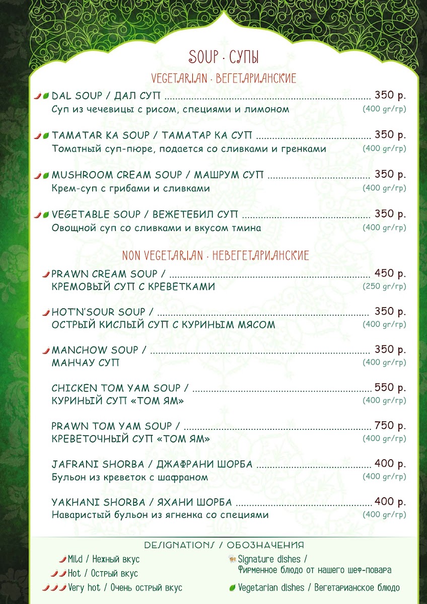 Menu Masala Khaus-4