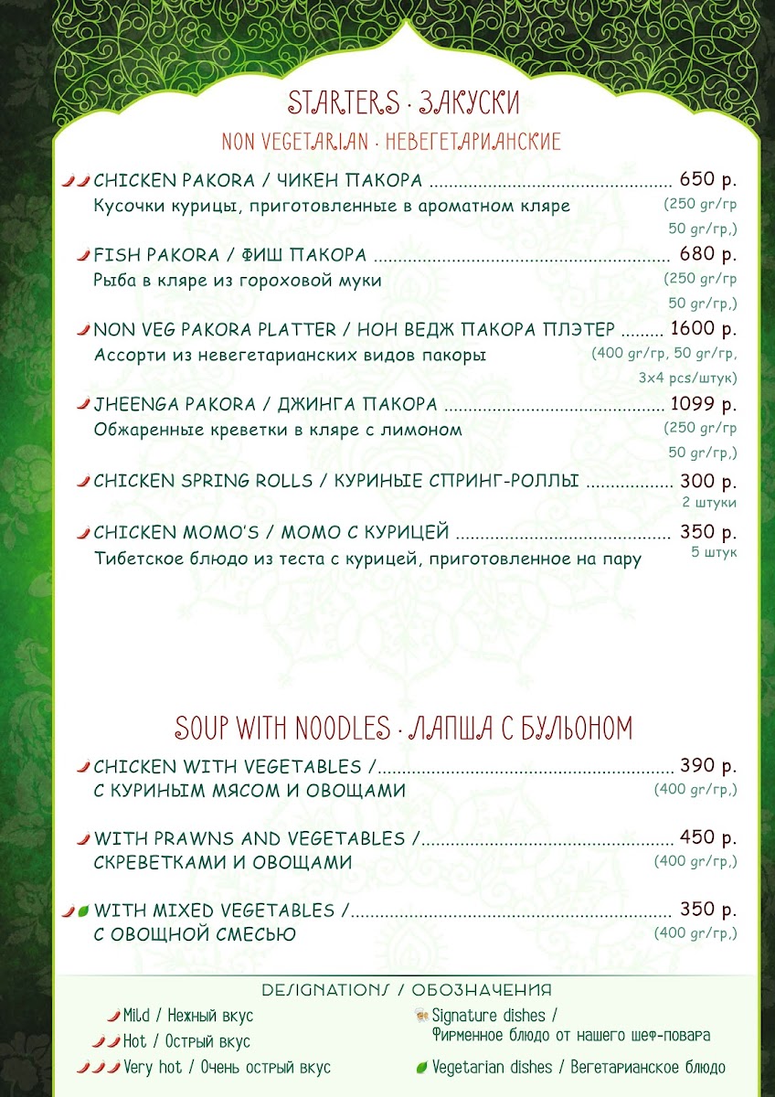 Menu Masala Khaus-5