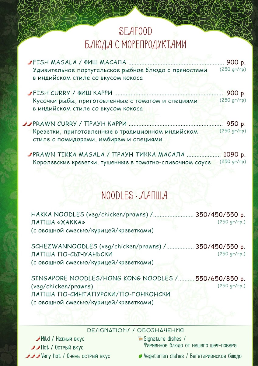 Menu Masala Khaus-6