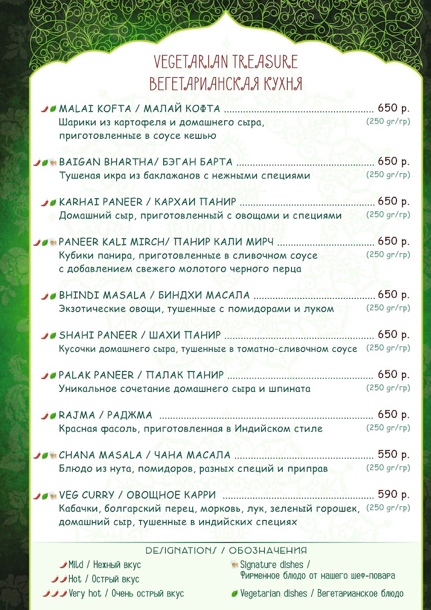 Menu Masala Khaus-7