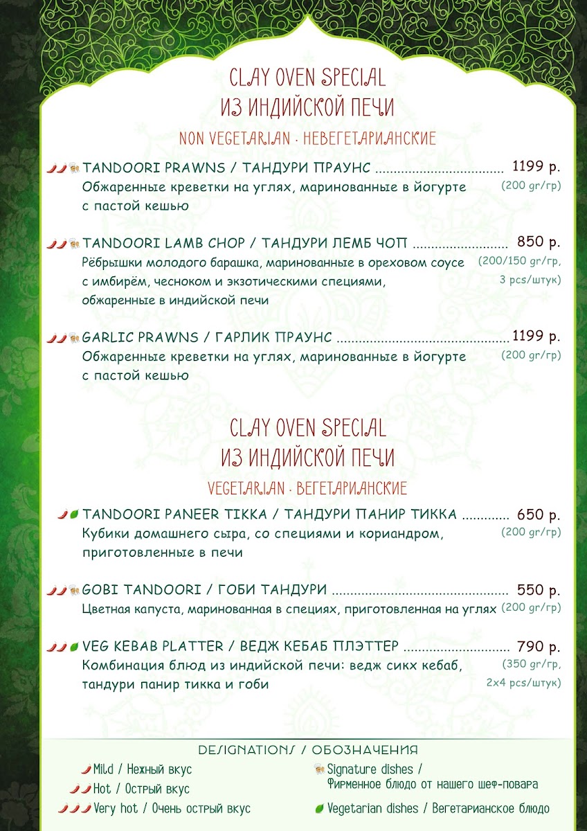 Menu Masala Khaus-9