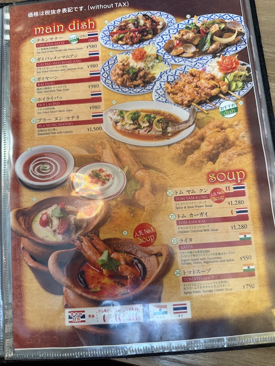 Menu Masala Kitchen マサラキッチン-1