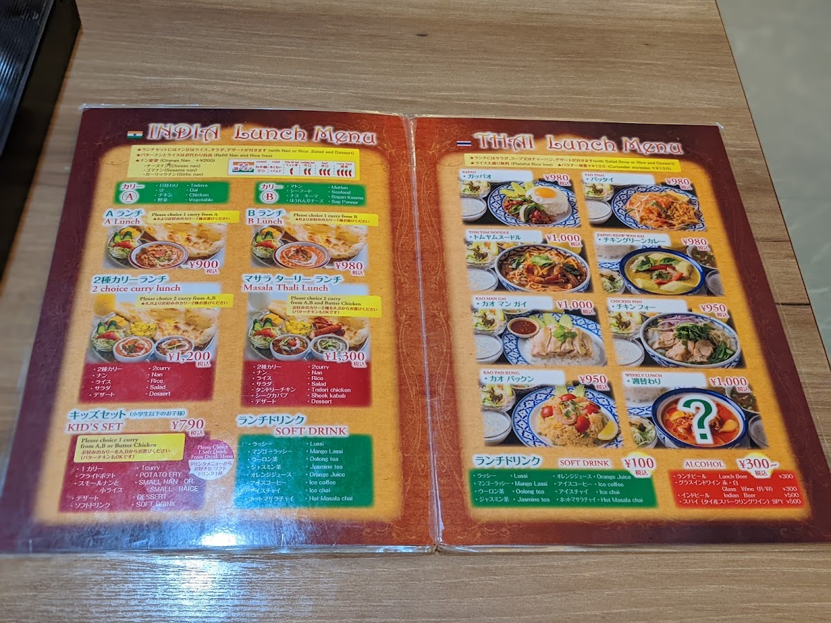 Menu Masala Kitchen マサラキッチン-10