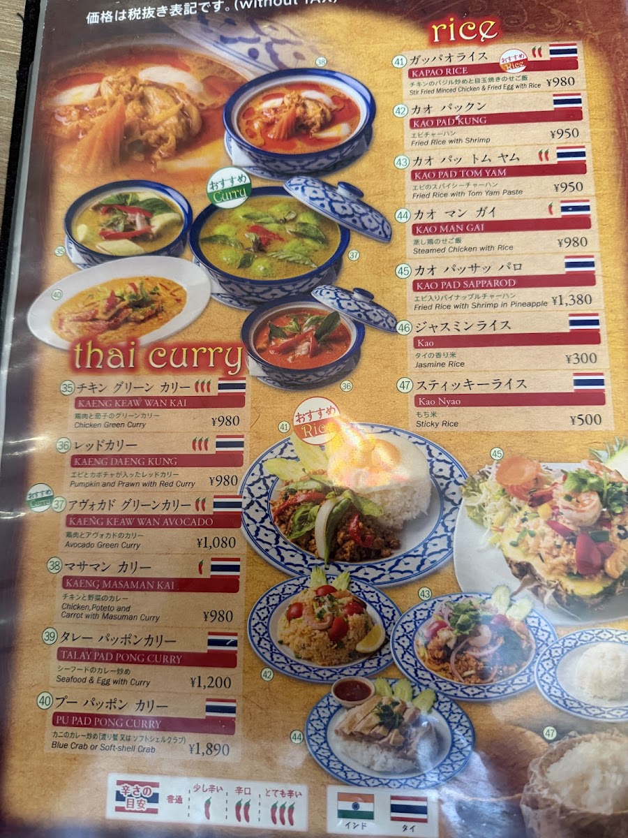 Menu Masala Kitchen マサラキッチン-2
