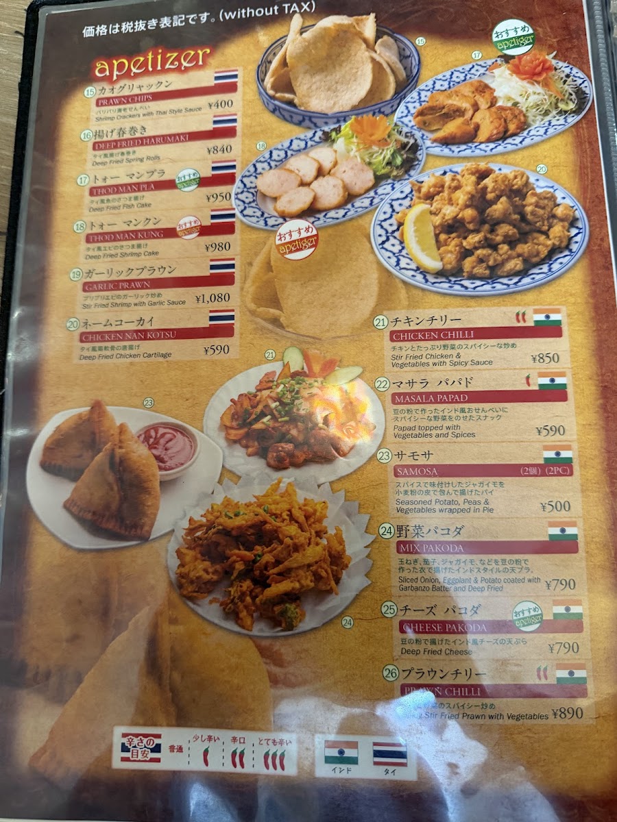 Menu Masala Kitchen マサラキッチン-3