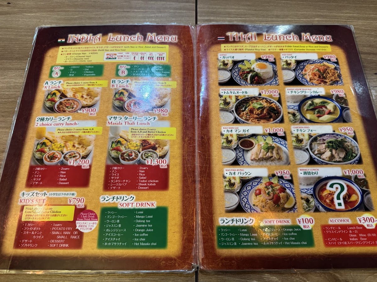 Menu Masala Kitchen マサラキッチン-4