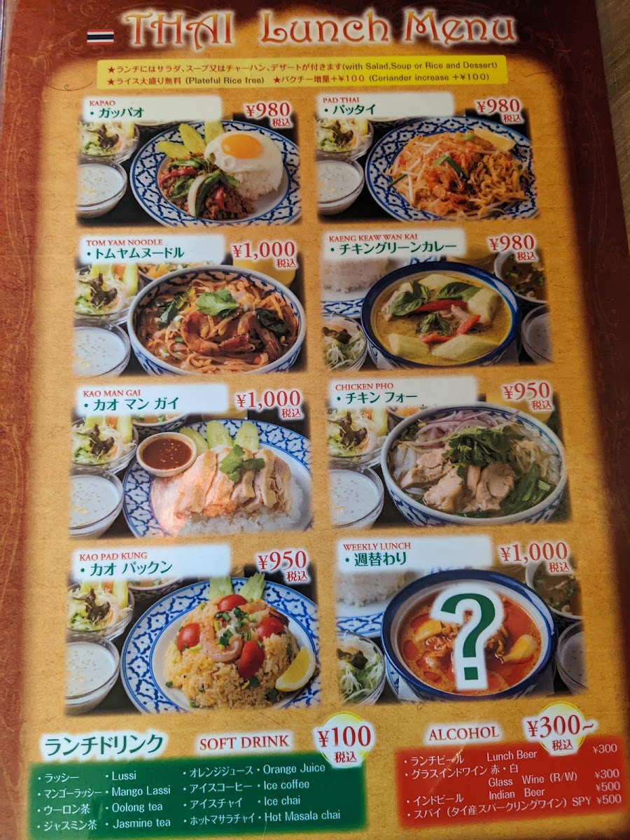 Menu Masala Kitchen マサラキッチン-5