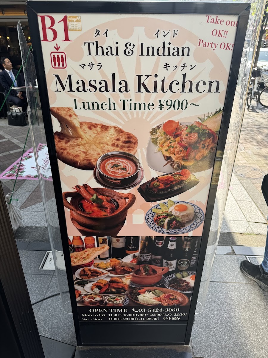 Menu Masala Kitchen マサラキッチン-6