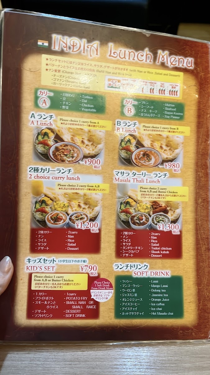 Menu Masala Kitchen マサラキッチン-7