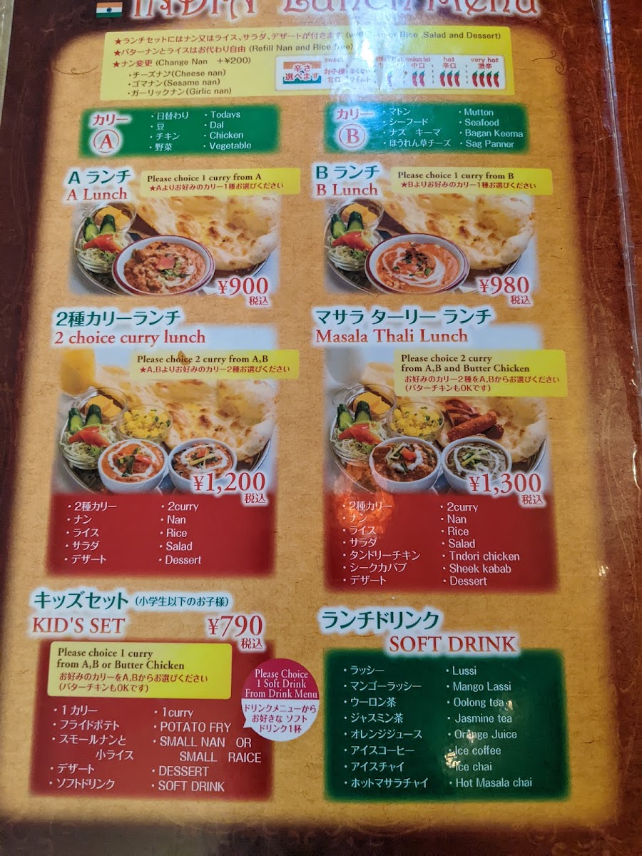 Menu Masala Kitchen マサラキッチン-9