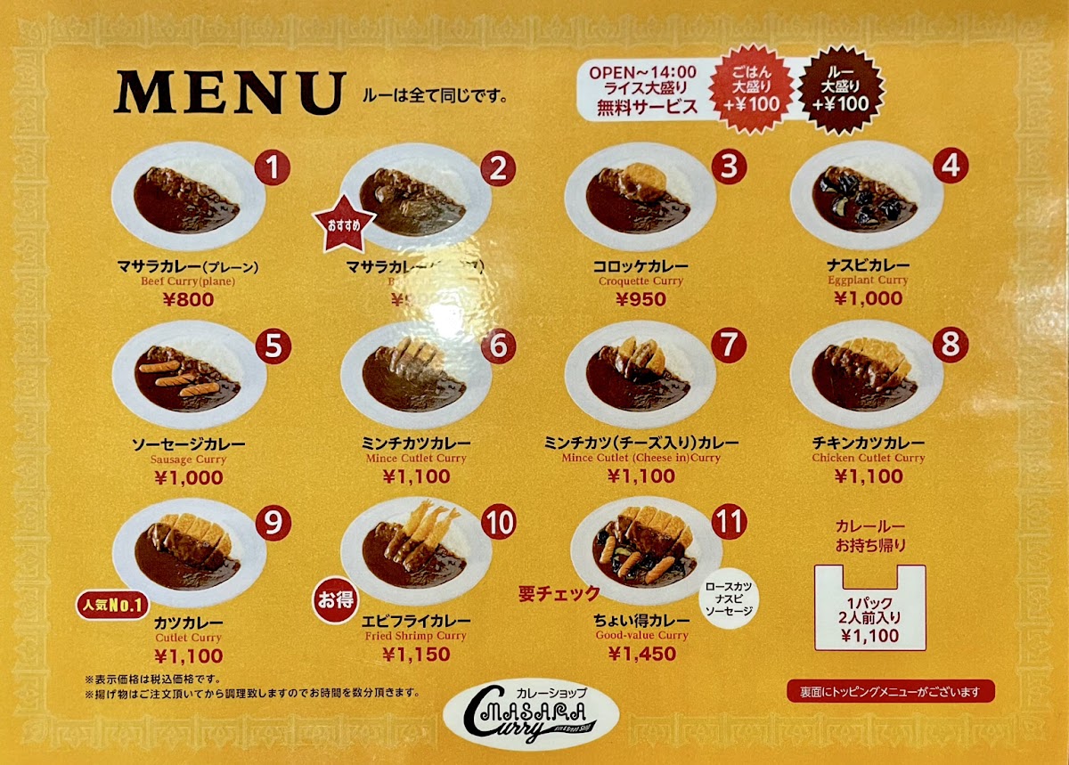 Menu Masara-1