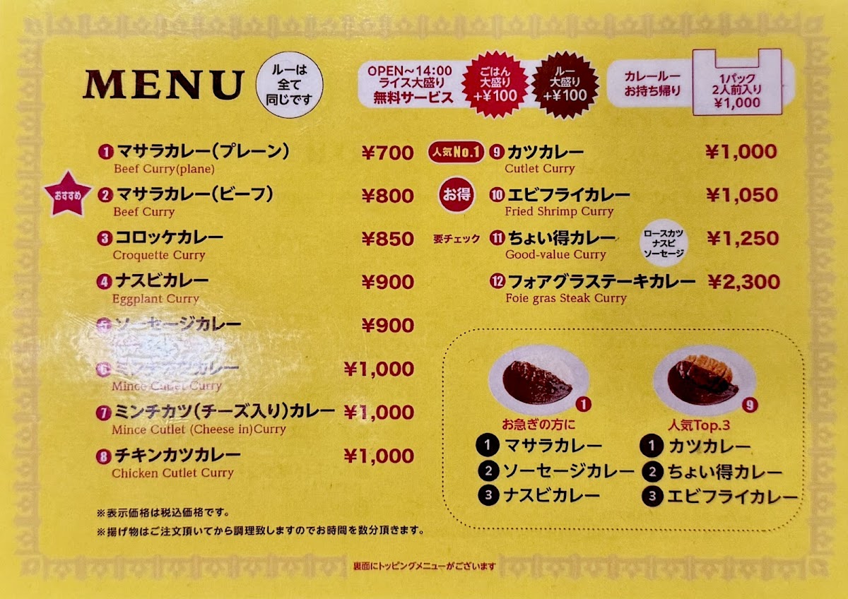 Menu Masara-2