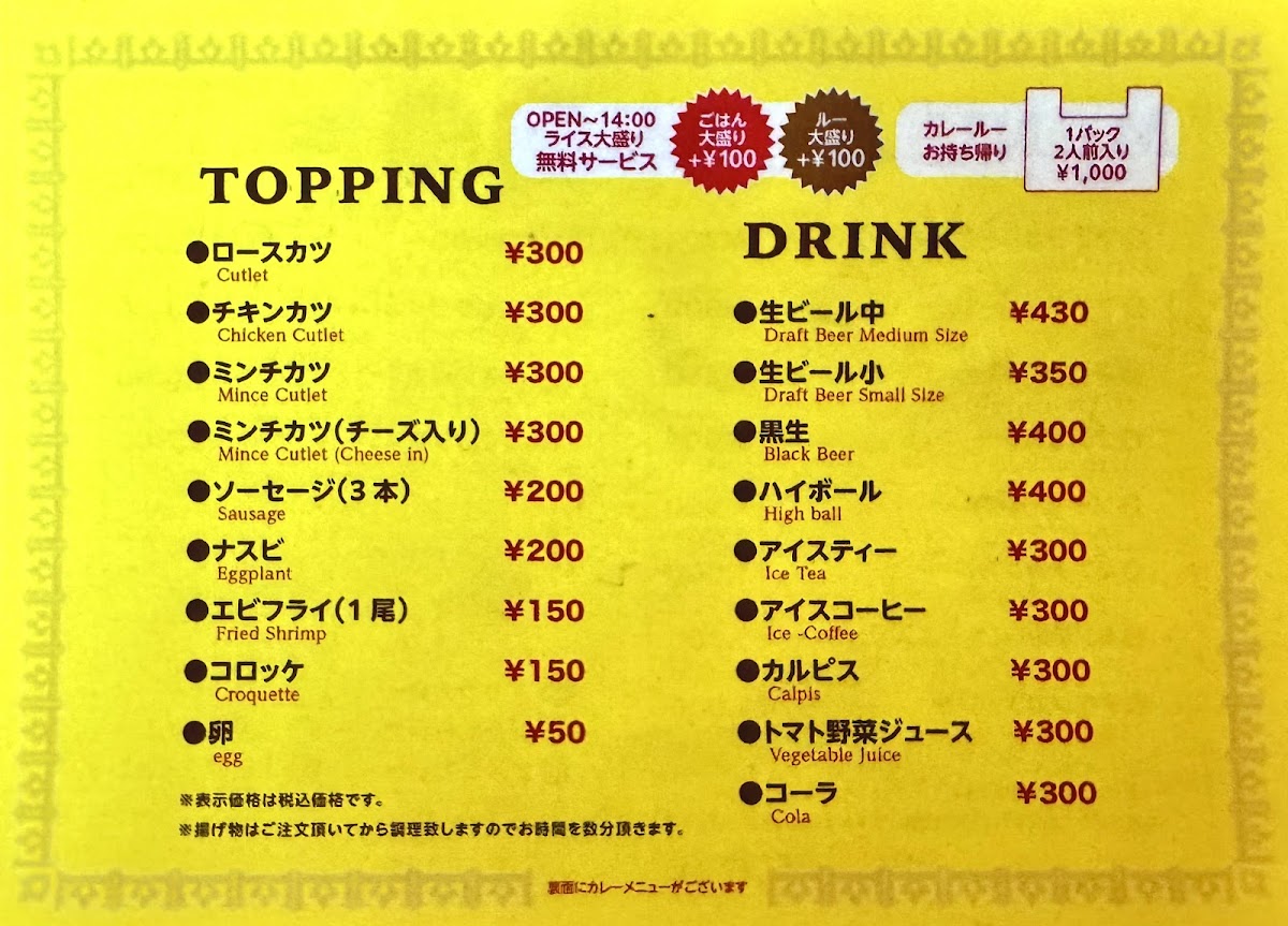 Menu Masara-3