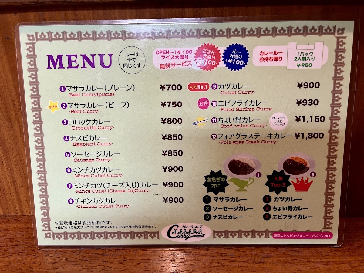 Menu Masara-4