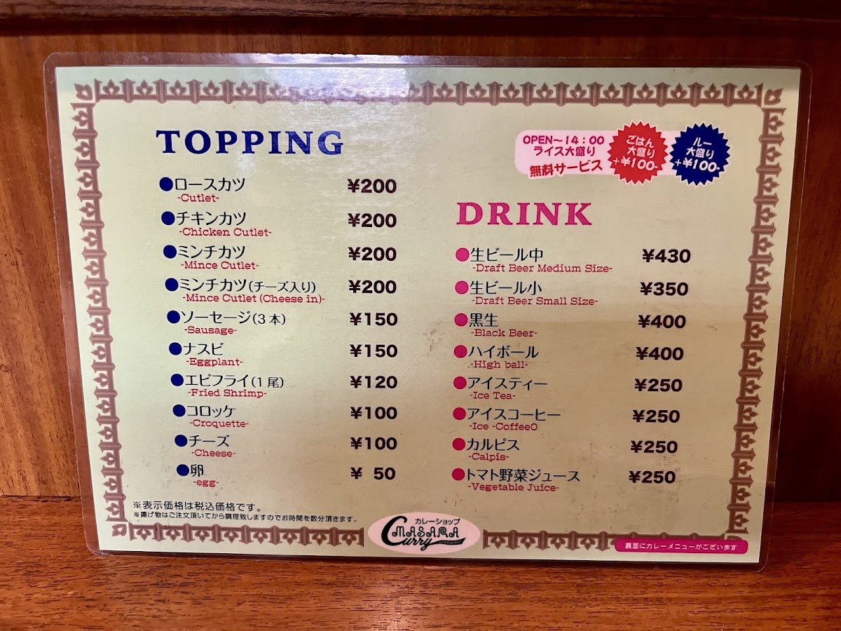 Menu Masara-6