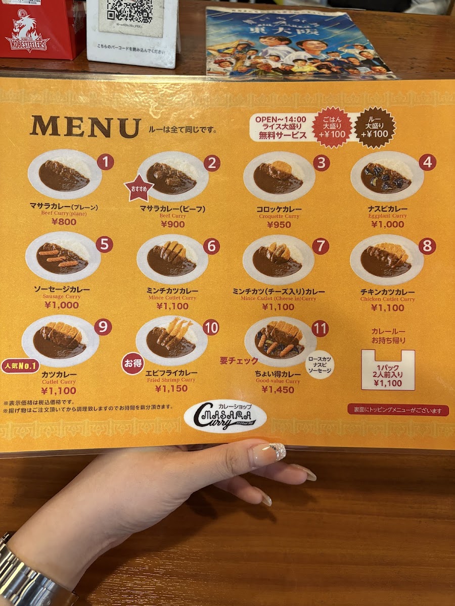 Menu Masara-7