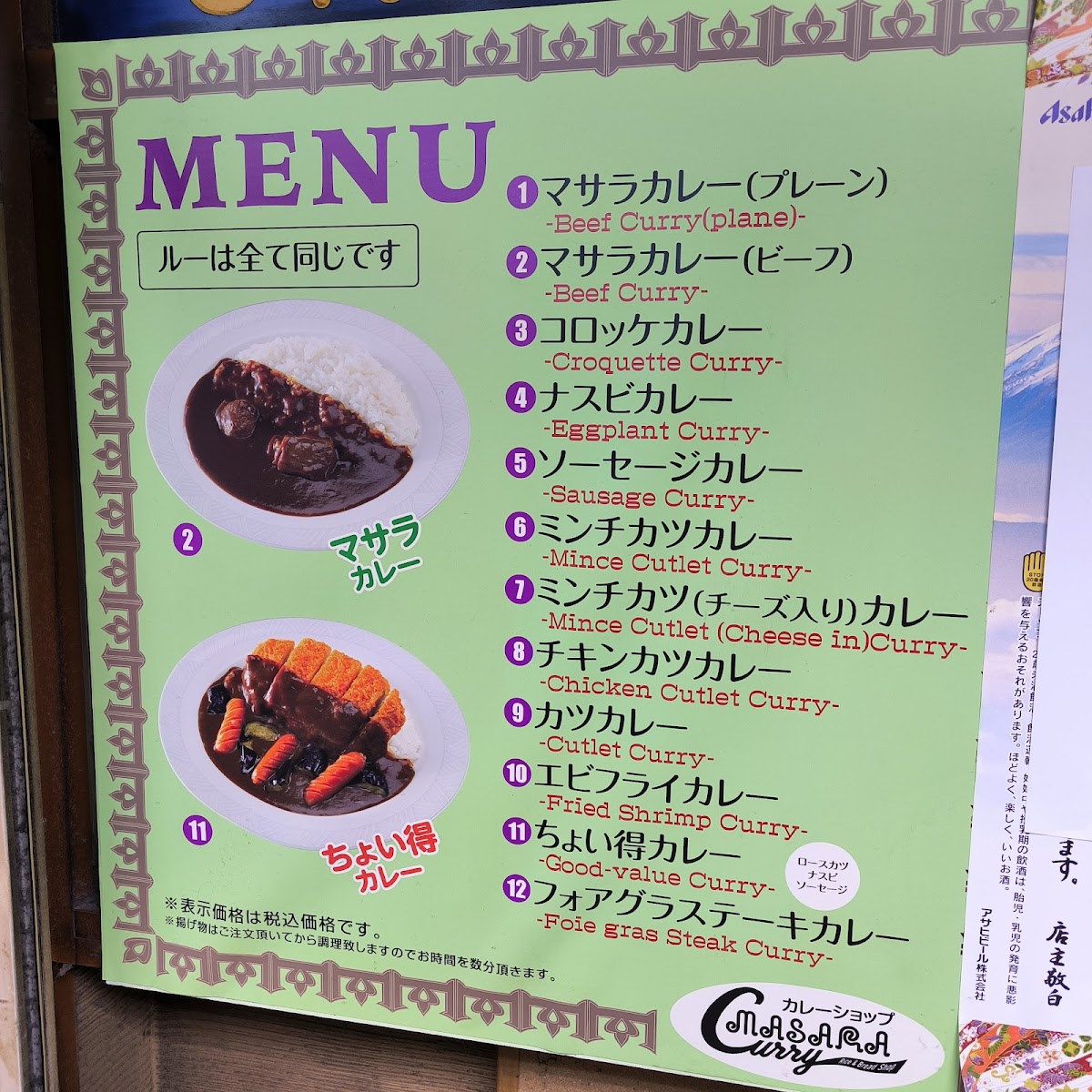 Menu Masara-8