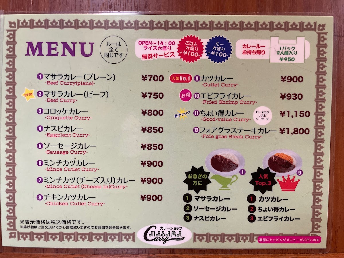 Menu Masara-9
