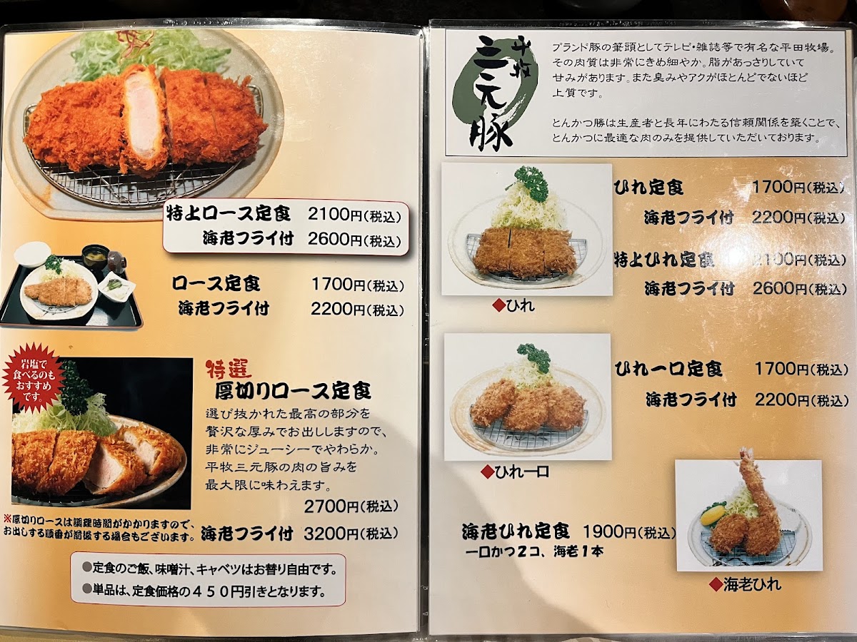 Menu Masaru Oppama-1