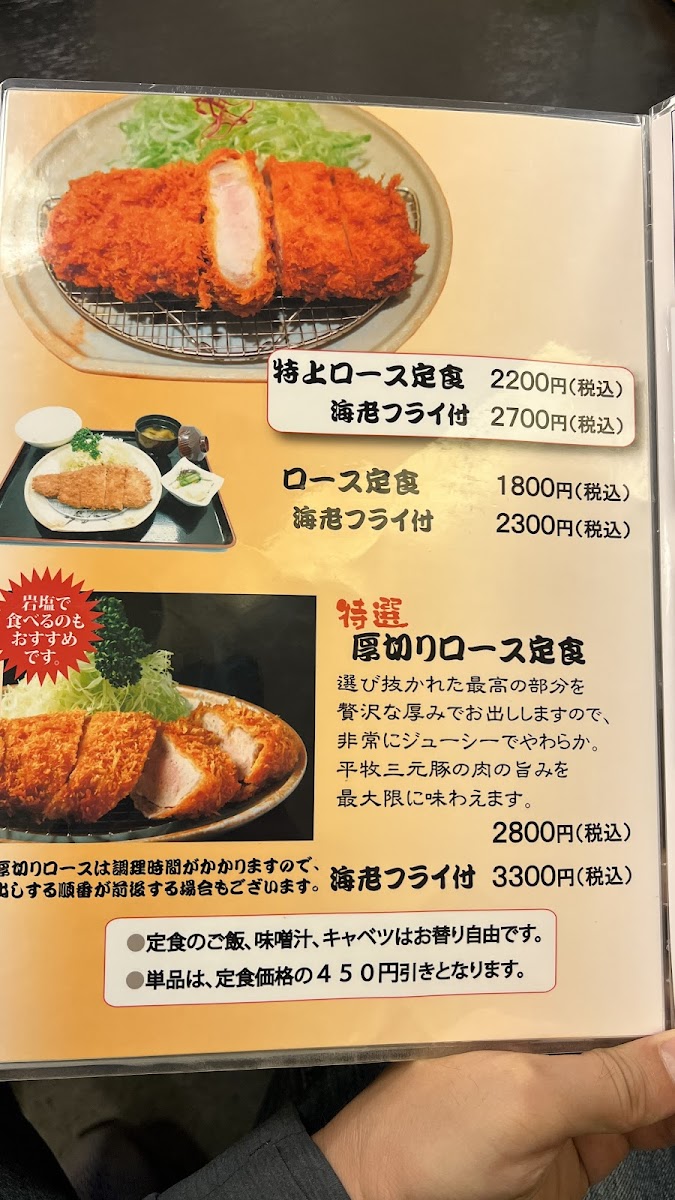 Menu Masaru Oppama-10