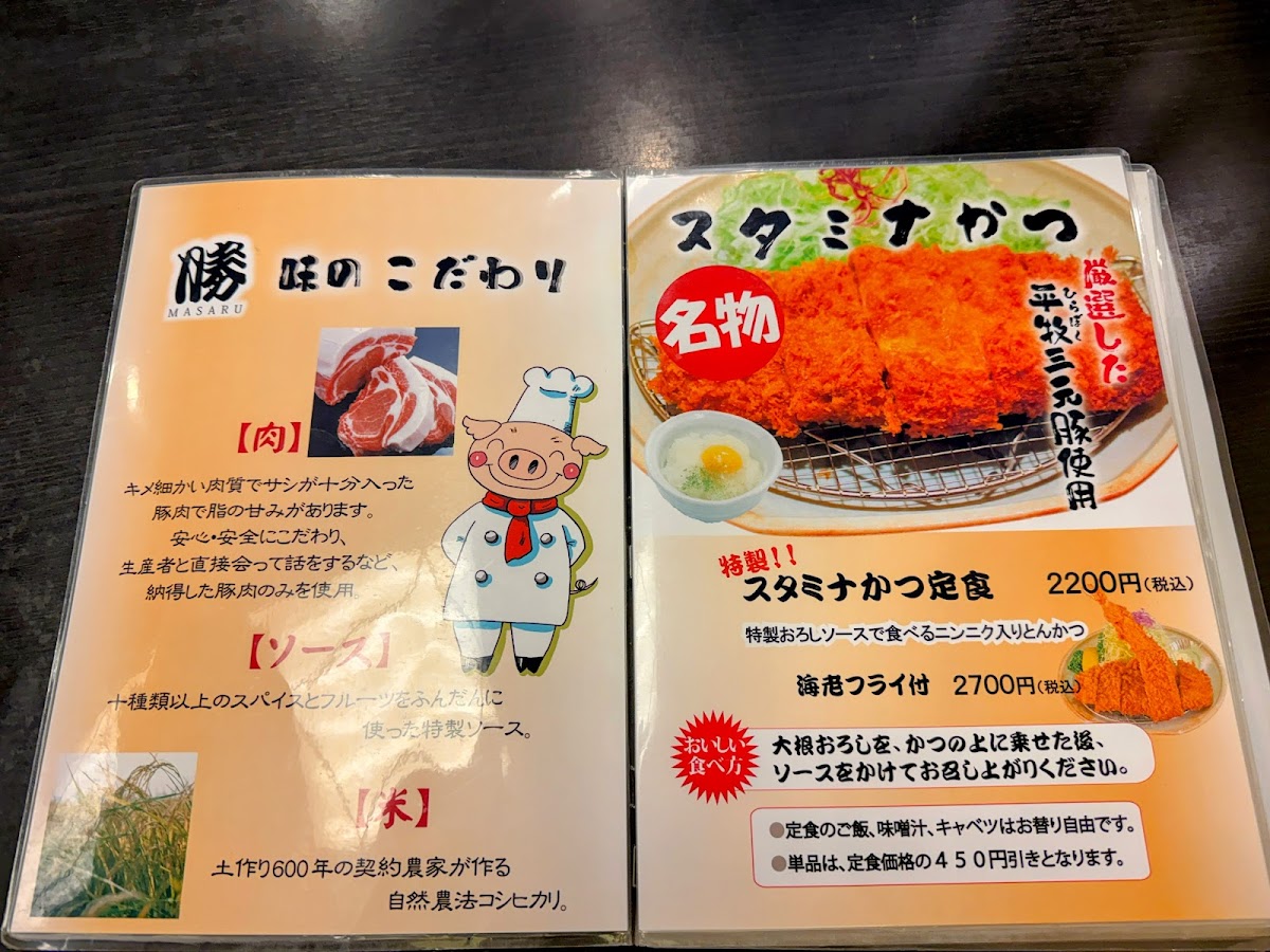 Menu Masaru Oppama-2