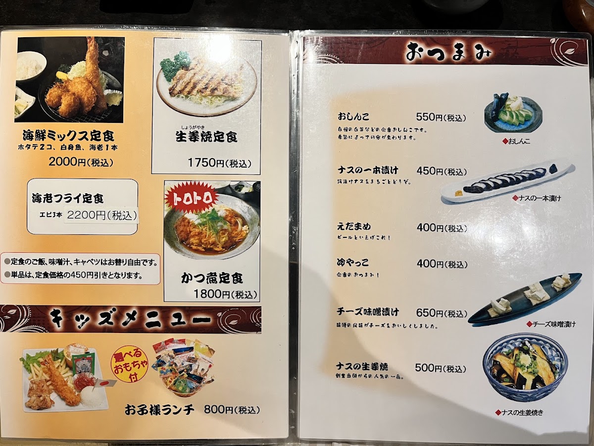 Menu Masaru Oppama-3