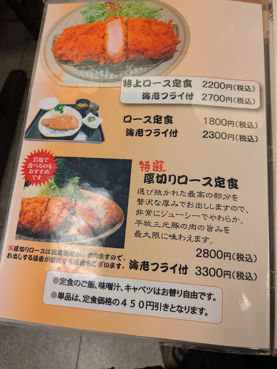 Menu Masaru Oppama-4