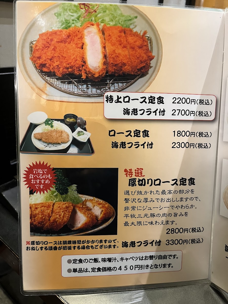 Menu Masaru Oppama-5
