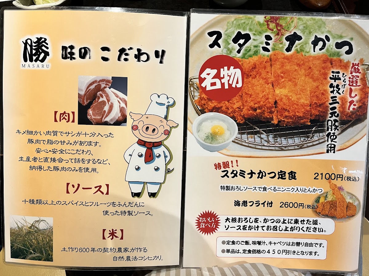 Menu Masaru Oppama-6