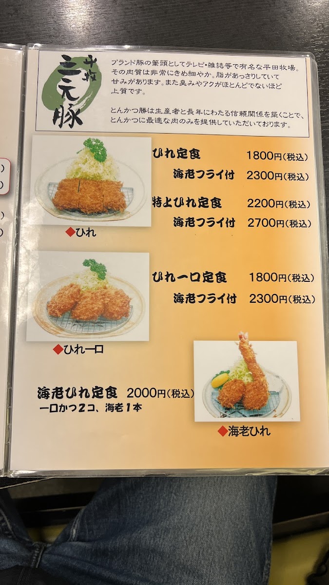 Menu Masaru Oppama-7