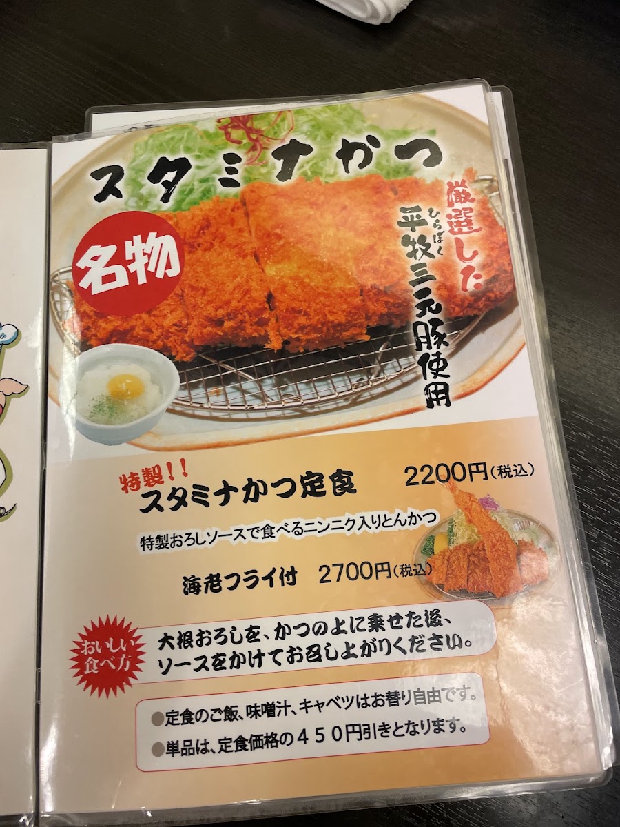 Menu Masaru Oppama-8