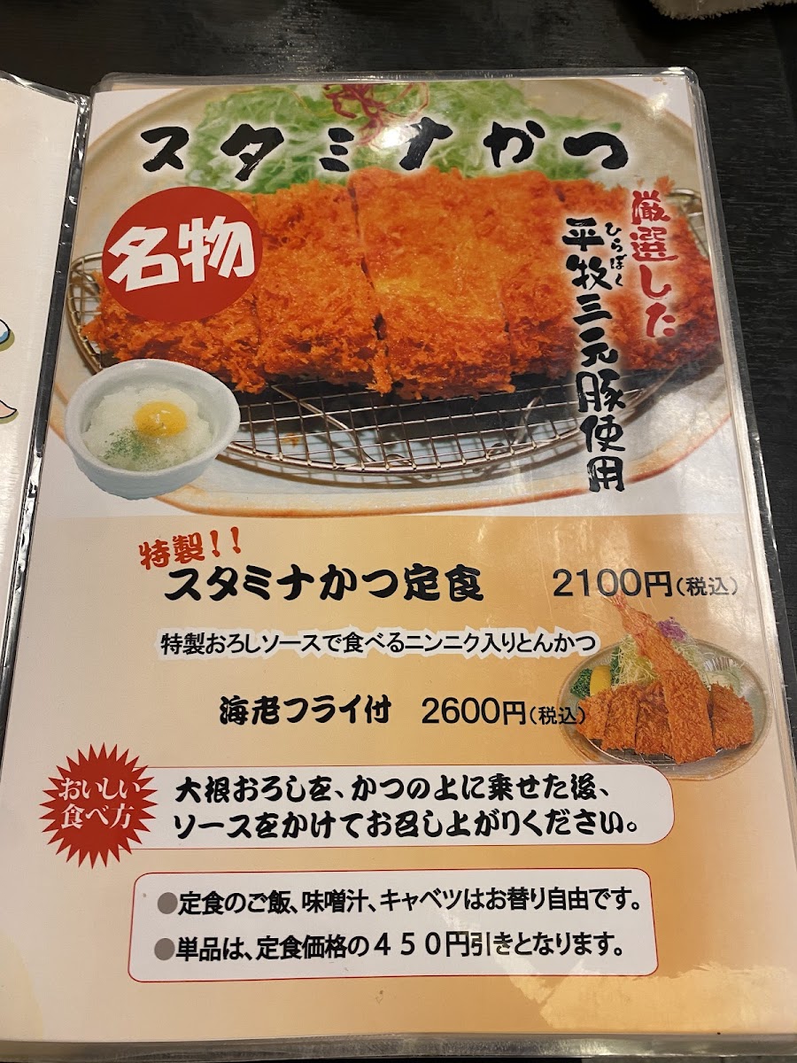 Menu Masaru Oppama-9