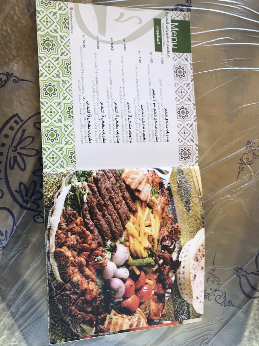 Menu Mashweiat Al-Hara-5