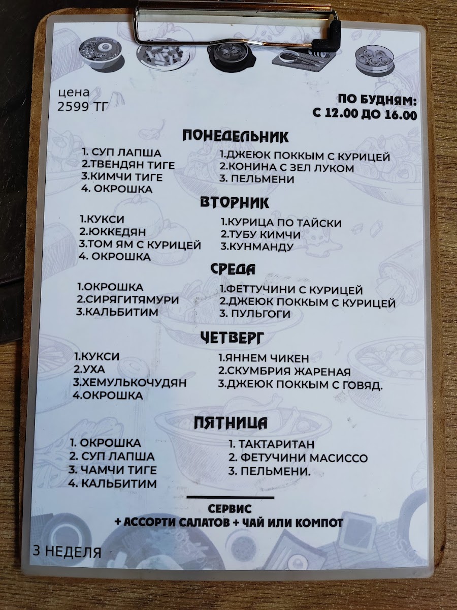 Menu Masisso-10