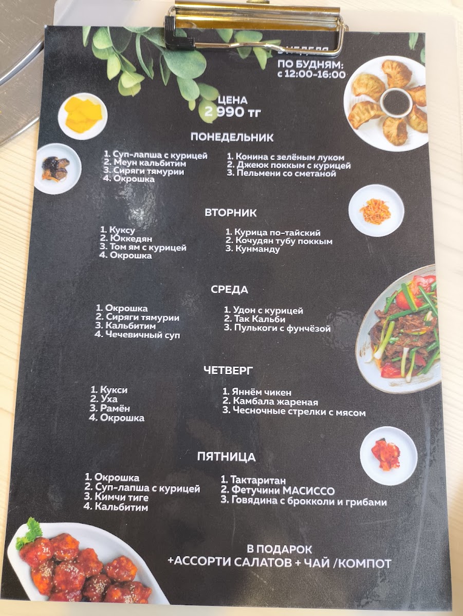 Menu Masisso-3