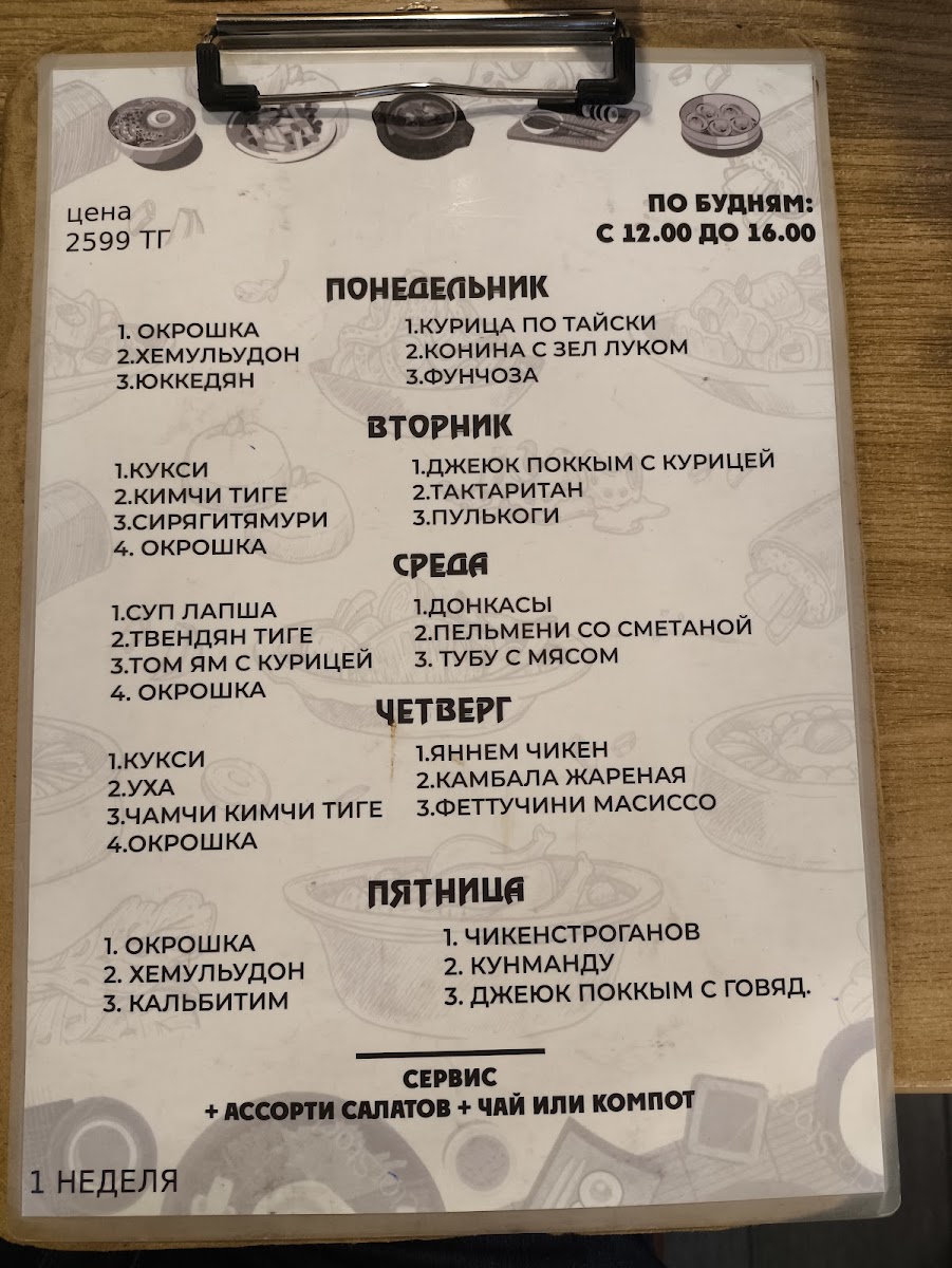 Menu Masisso-6