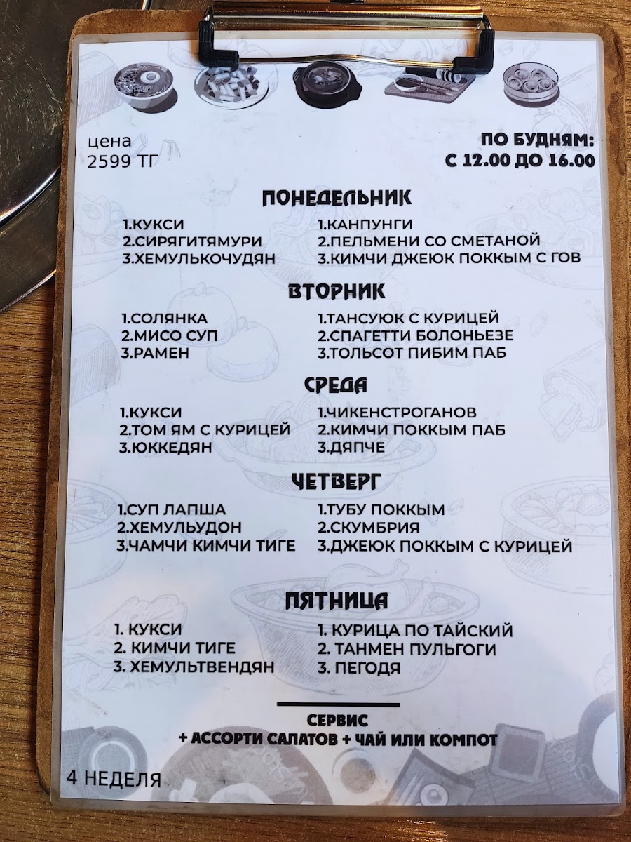 Menu Masisso-7