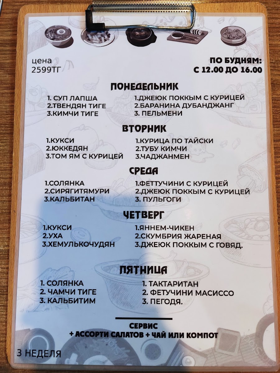 Menu Masisso-8