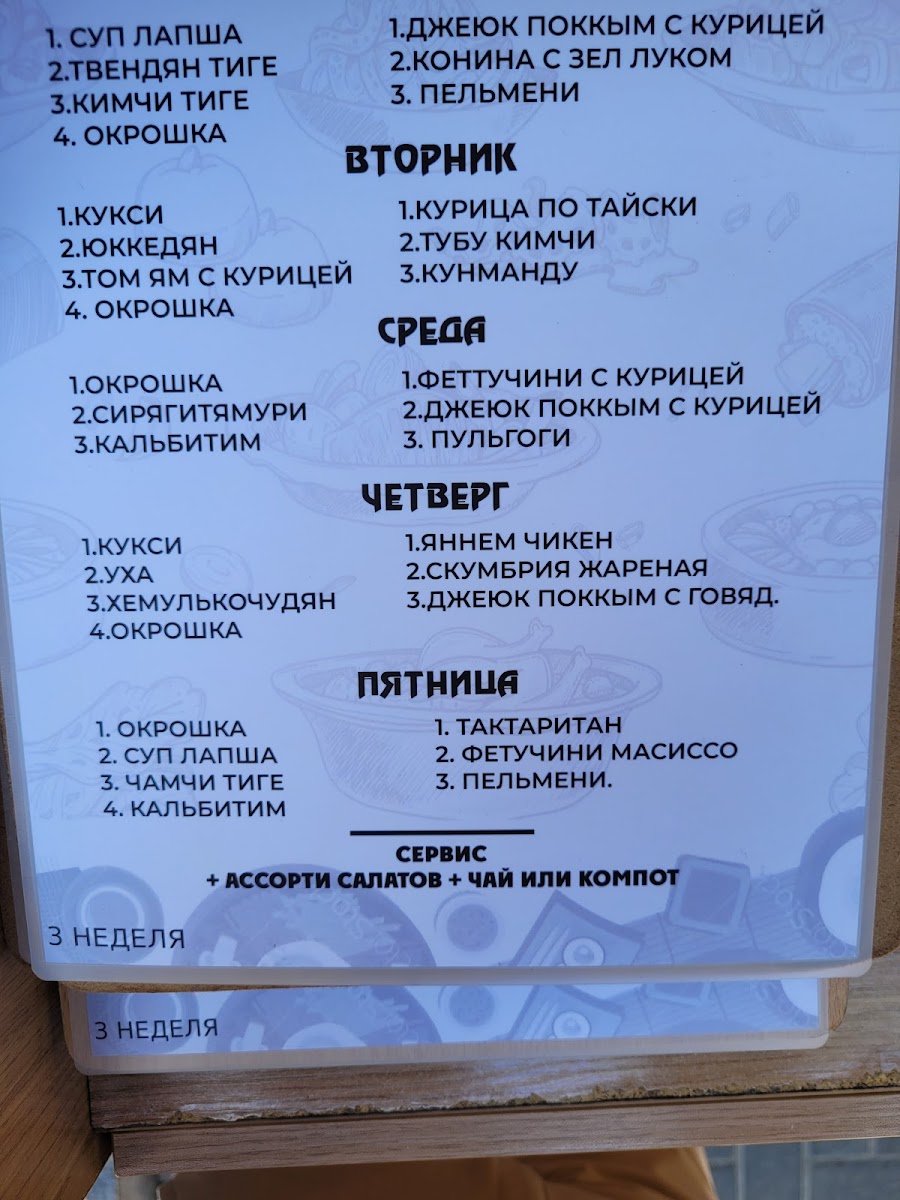 Menu Masisso-9